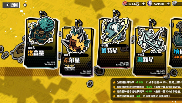 新手攻略技巧截图4