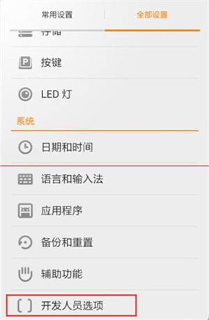 修改定位教程3