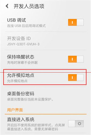 修改定位教程4