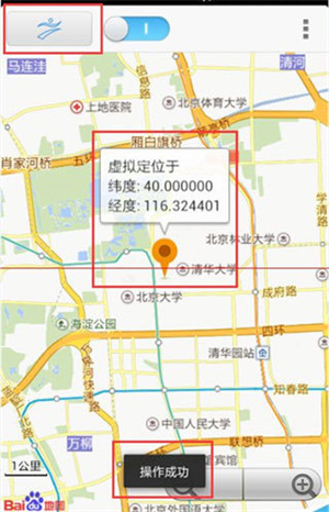 修改定位教程6