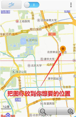 修改定位教程7