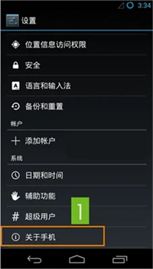 如何开启允许模拟地点1