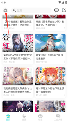 怎么注册截图1