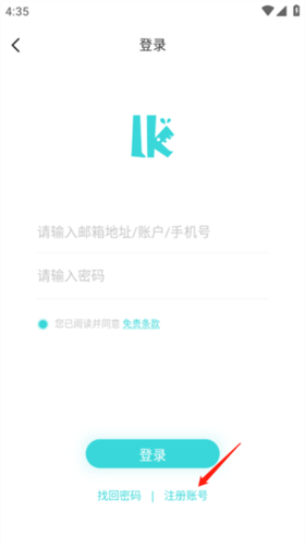 怎么注册截图3