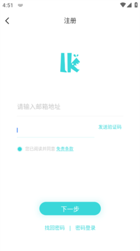 怎么注册截图4