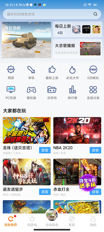 导入存档1