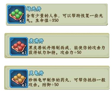 炼丹攻略截图2