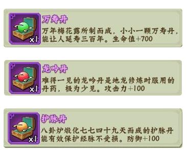 炼丹攻略截图4