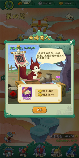 炼丹攻略截图6