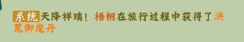 炼丹攻略截图9