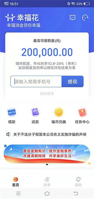 使用教程截图1
