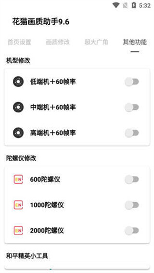 使用教程4