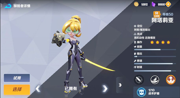激战亚拉特队伍推荐6