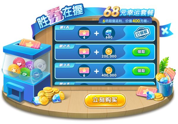 萌鱼泡泡游戏攻略5