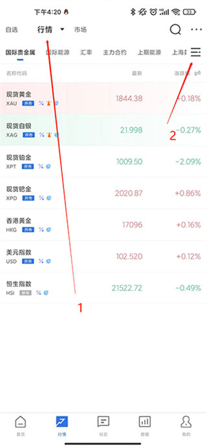 金投网APP最新版怎么看外盘行情截图2