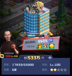 店铺攻略详解截图6
