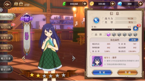 新手魔导士推荐截图1