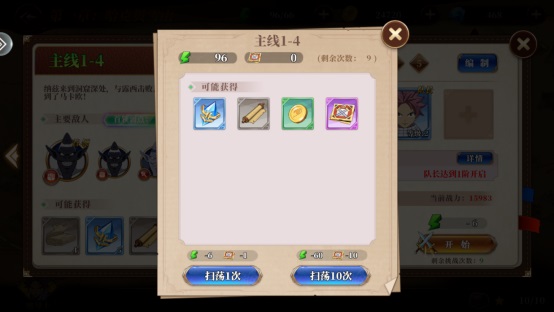 主线推图技巧截图2
