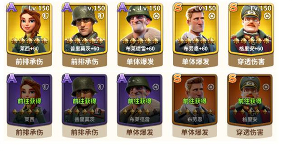 阵容推荐截图2
