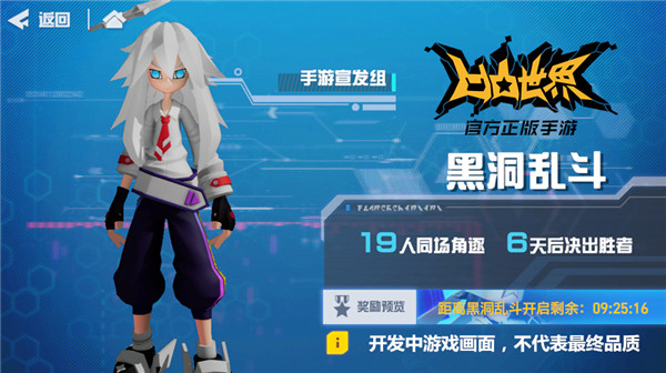 凹凸世界破解版无限星石版游戏攻略1