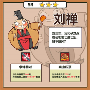 角色介绍截图1