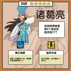 角色介绍截图2