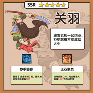 角色介绍截图3