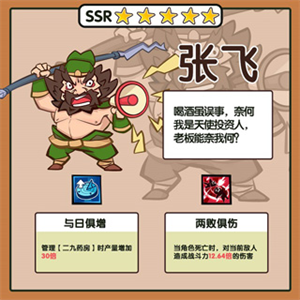 角色介绍截图4