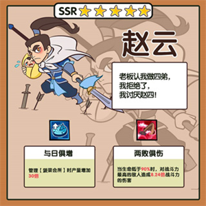 角色介绍截图5
