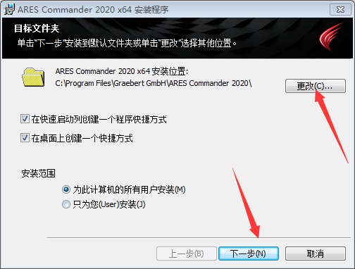 安装指南2