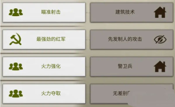 勇猛之路二战苏联阵容如何搭配?2