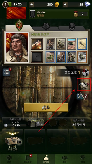 勇猛之路二战国际服怎么和好友一起玩?1