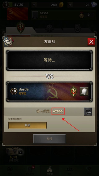勇猛之路二战国际服怎么和好友一起玩?3