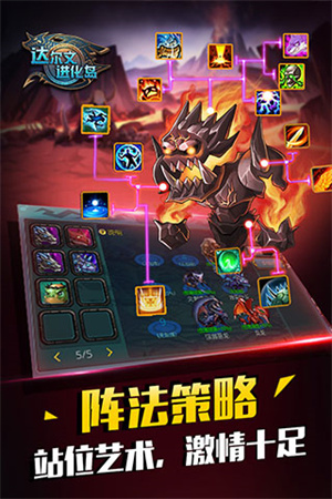 达尔文进化岛百度版 第4张图片