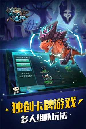 达尔文进化岛百度版 第3张图片