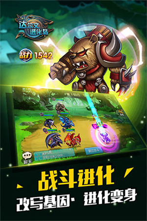 达尔文进化岛百度版 第1张图片
