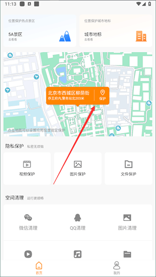 怎么改位置截图1