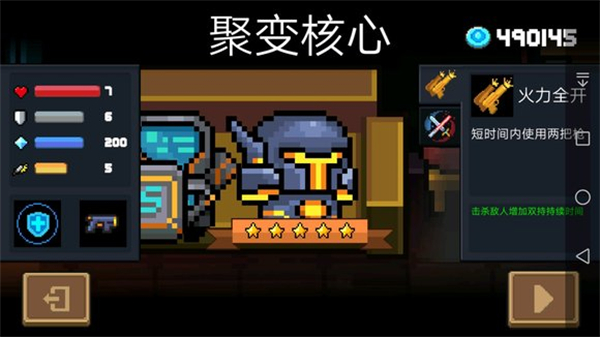元气骑士百度版骑士详细解析截图2