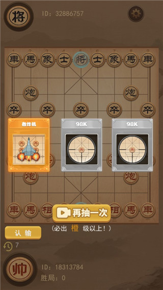 像棋的象棋最新版游戏攻略3