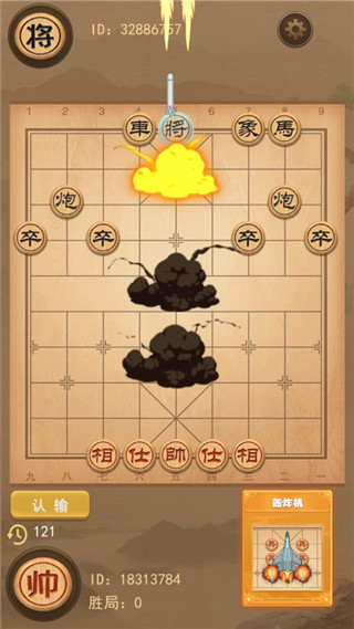 像棋的象棋最新版游戏攻略4