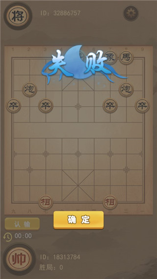 像棋的象棋最新版游戏攻略5