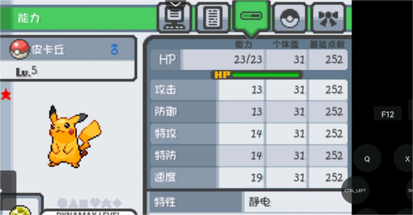 图文攻略截图1