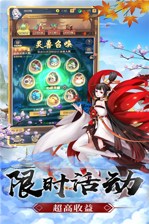 挂江湖无限代金券版 第1张图片