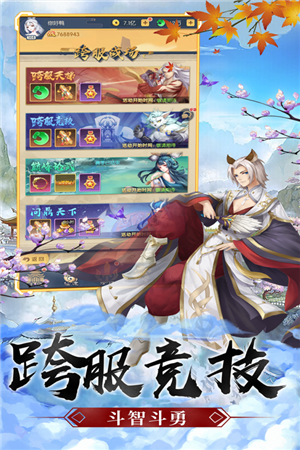 挂江湖无限代金券版 第2张图片