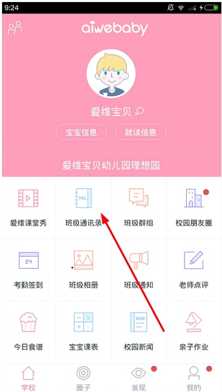 怎么用截图1