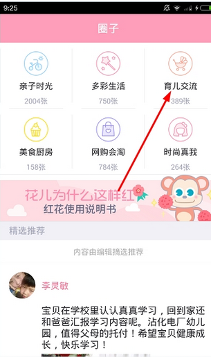 怎么用截图3