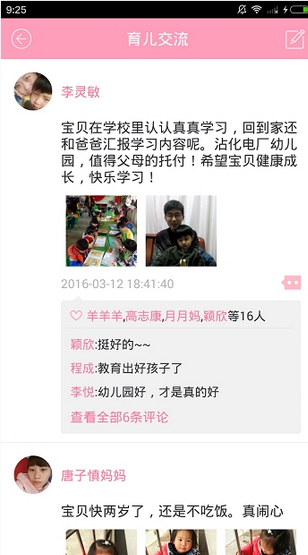 怎么用截图4