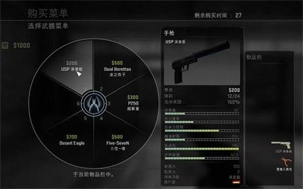 反恐精英全球攻势手游手枪枪械介绍1