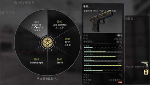 反恐精英全球攻势手游手枪枪械介绍2