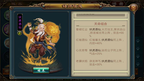 挂江湖无限代金券版游戏攻略3